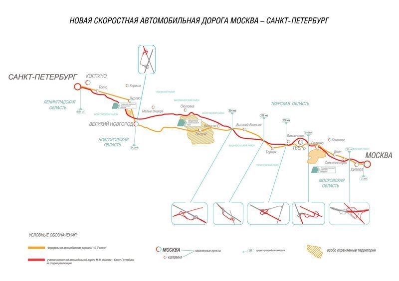 На четырех участках трассы «Москва-Петербург» повысили плату за проезд