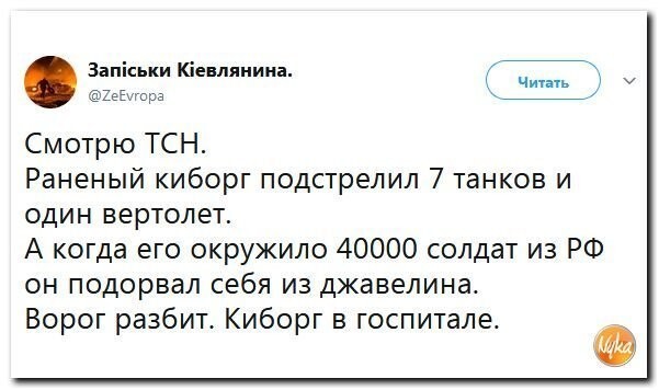 Политические коментарии соцсетей - 366