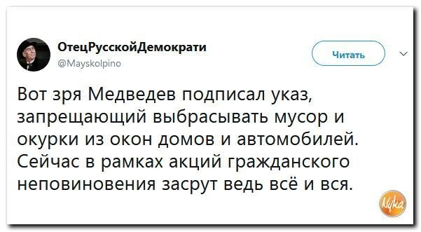 Политические коментарии соцсетей - 366