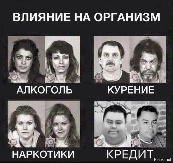 Кредит жесток