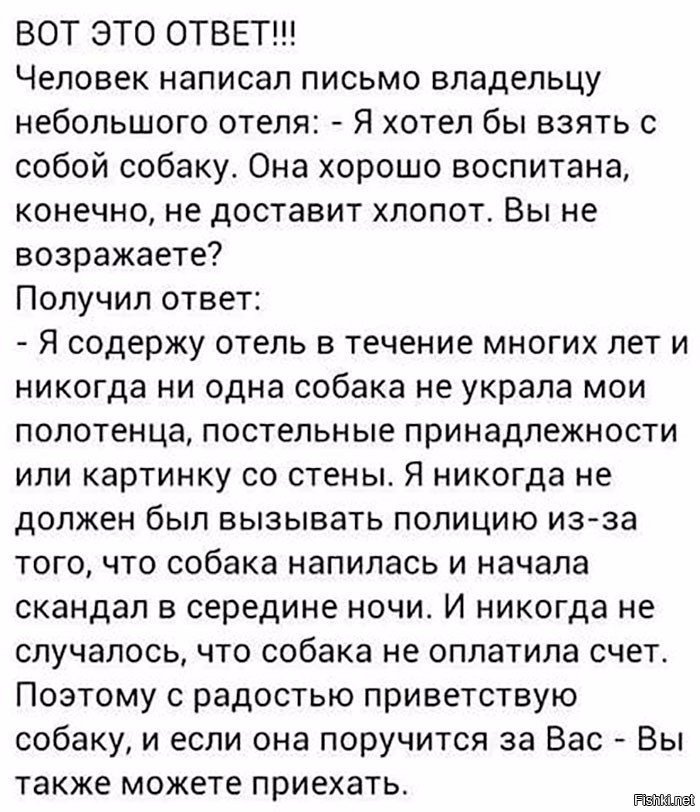 Неожиданный ответ
