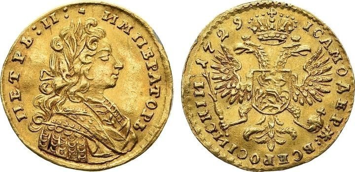 Червонец Петра II, 1729 г. – продан за 129 тысяч долларов (7,64 млн рублей)