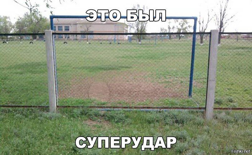 Супер удар