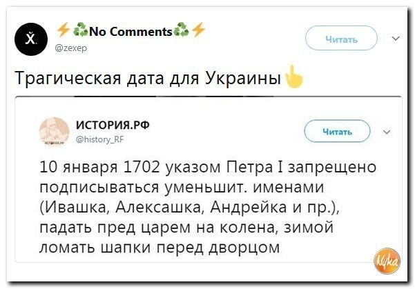 Политические коментарии соцсетей - 367