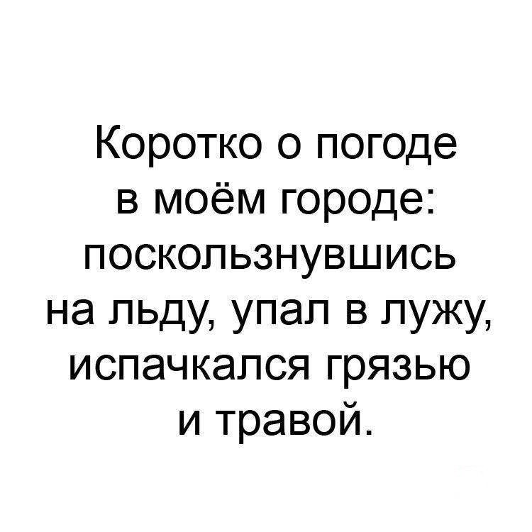 Очередная пятничная подборка СМС-ок, кртинок , высказываний из соцсетей