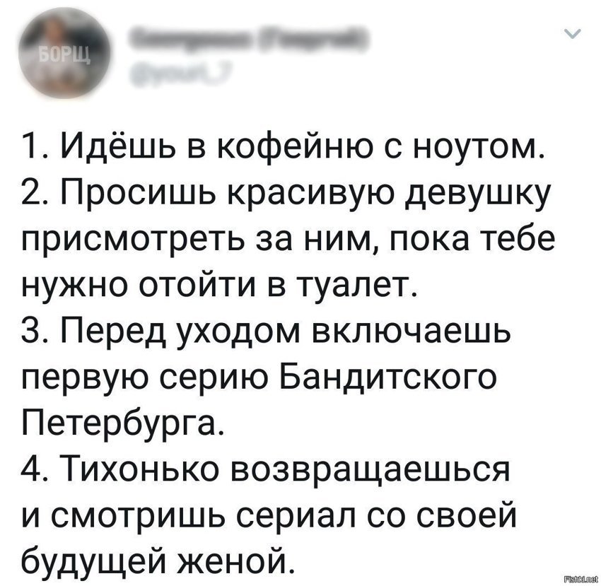 Лайфхак