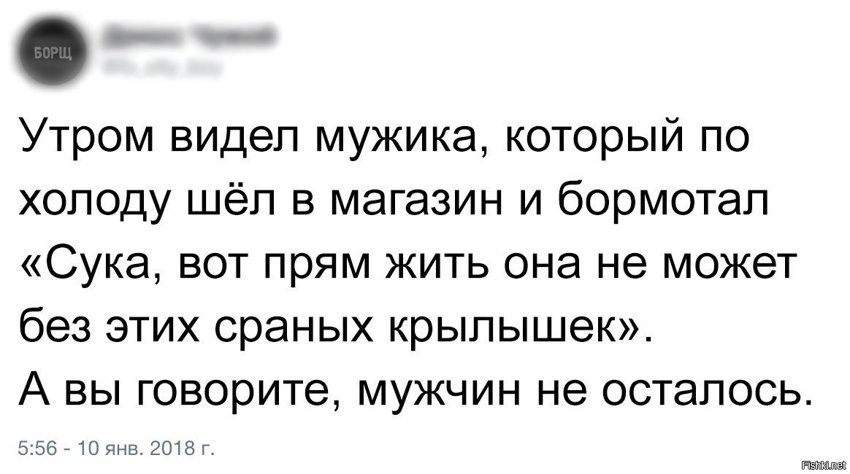 Настоящий мужчина