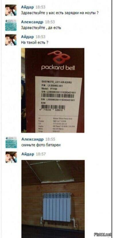 Хорошая батарея