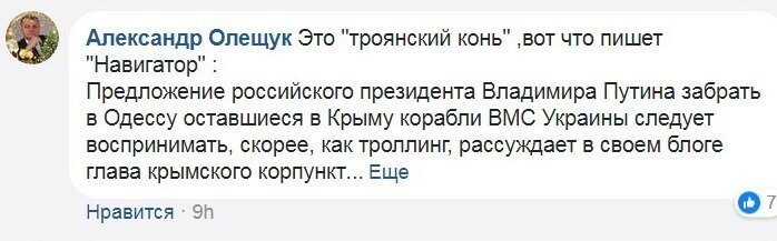 Заявление Путина вызвало феерическую истерику на Украине