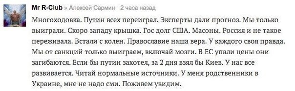 Кто такие кремлеботы и кремлетролли?