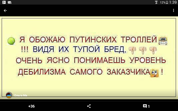 Кто такие кремлеботы и кремлетролли?