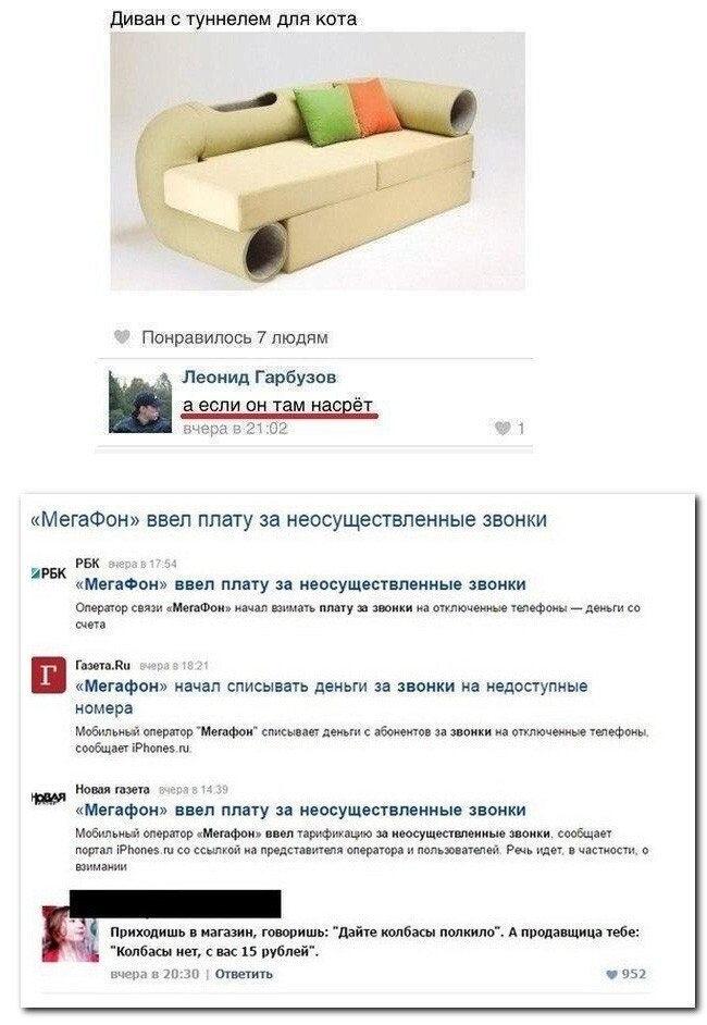 Смешные комментарии из соцсетей