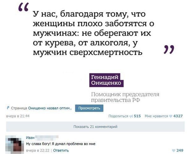 Смешные комментарии из соцсетей от Дмитрий за 14 января 2018