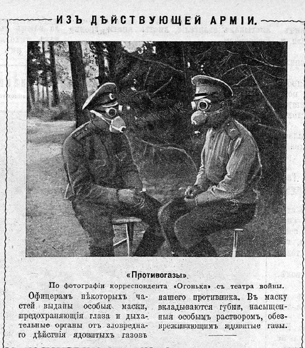 Химическая атака