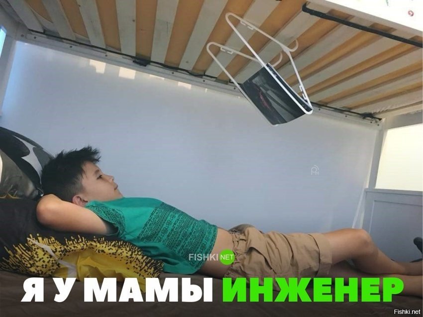 Я у мамы инженер