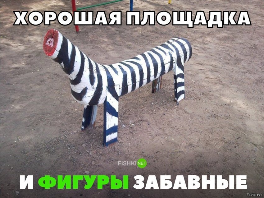 Хорошая площадка