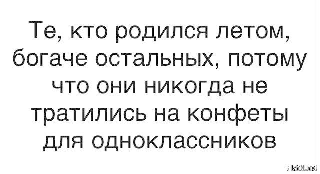 Везучие