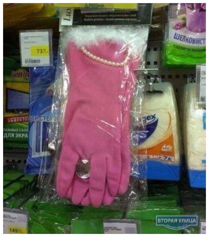 Наглядно о том, как продать перчатки