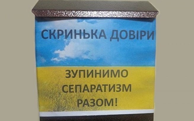 Доносы - как суть украинства