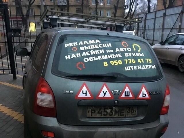 Автовсячина