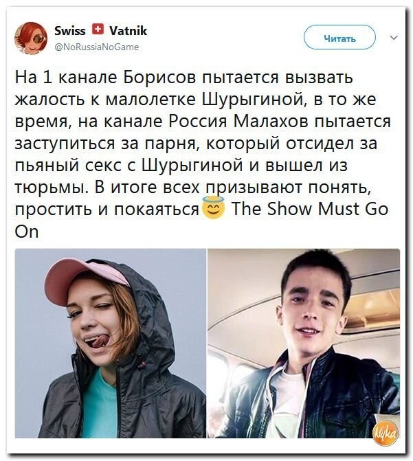 Политические коментарии соцсетей - 372