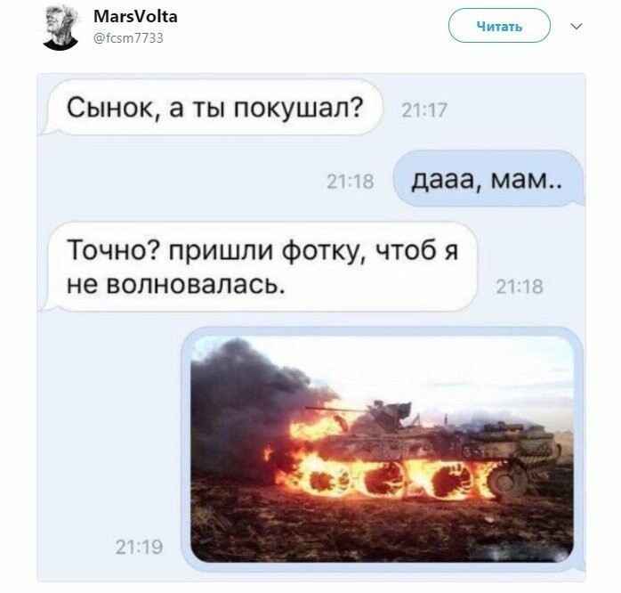 Политические коментарии соцсетей - 372