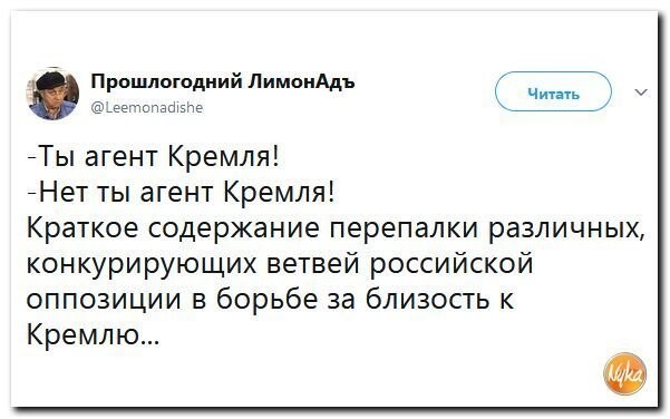 Политические коментарии соцсетей - 372