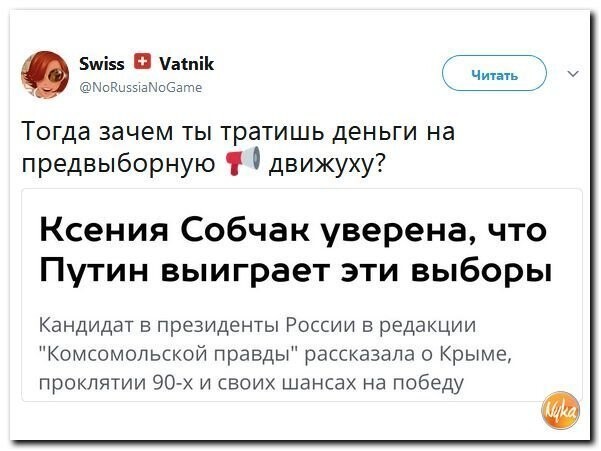 Политические коментарии соцсетей - 372