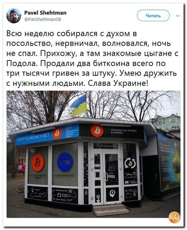 Политические коментарии соцсетей - 372