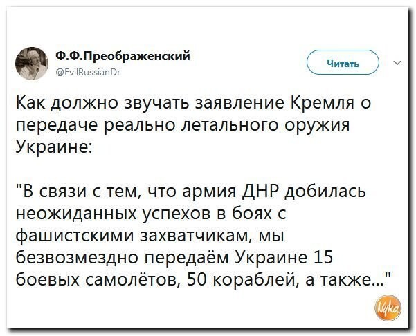 Политические коментарии соцсетей - 372