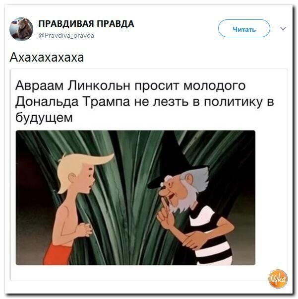 Политические коментарии соцсетей - 372