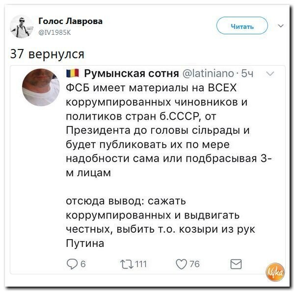 Политические коментарии соцсетей - 372
