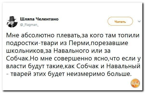 Политические коментарии соцсетей - 372