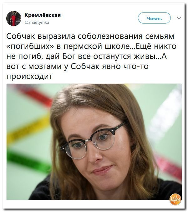 Политические коментарии соцсетей - 372
