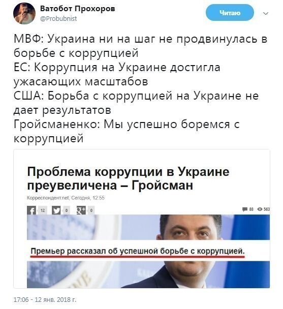 Политические коментарии соцсетей - 372