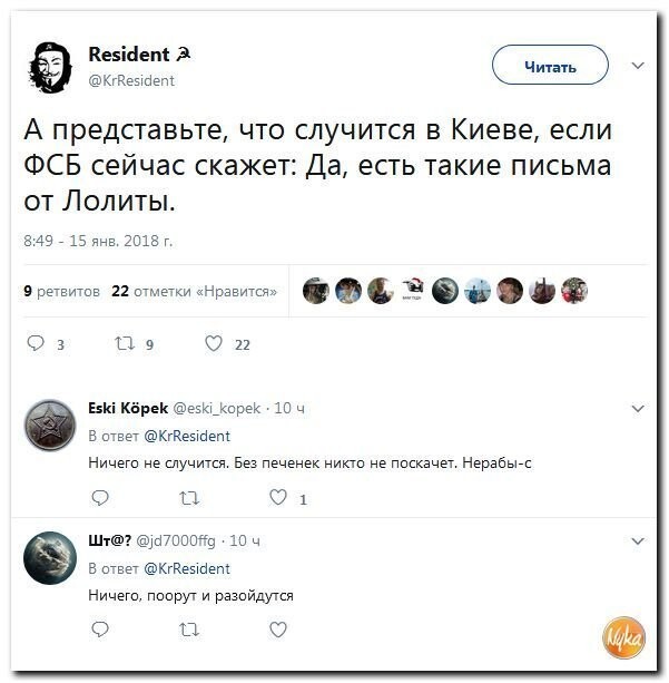 Политические коментарии соцсетей - 372