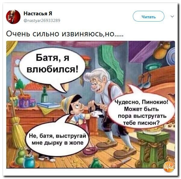 Политические коментарии соцсетей - 372