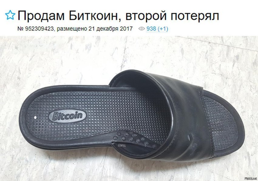 Биткоин по дешёвке