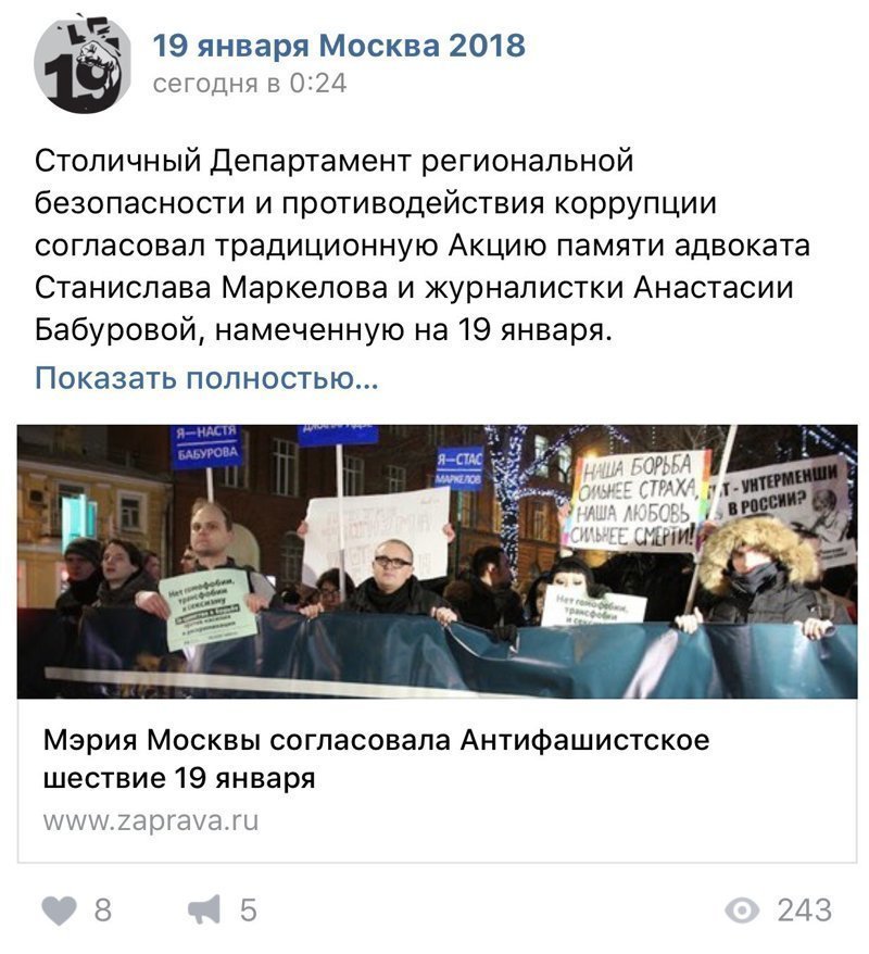 Фальшивые антифашисты на улицах Москвы