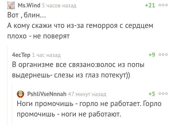 Смешные комментарии из социальных сетей от Роман за 17 января 2018