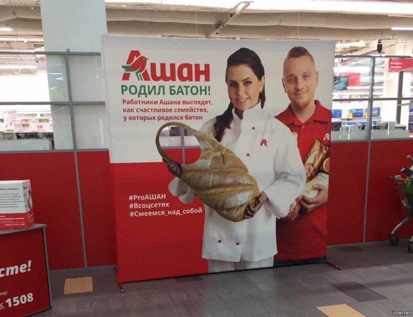 Стань королём батонов