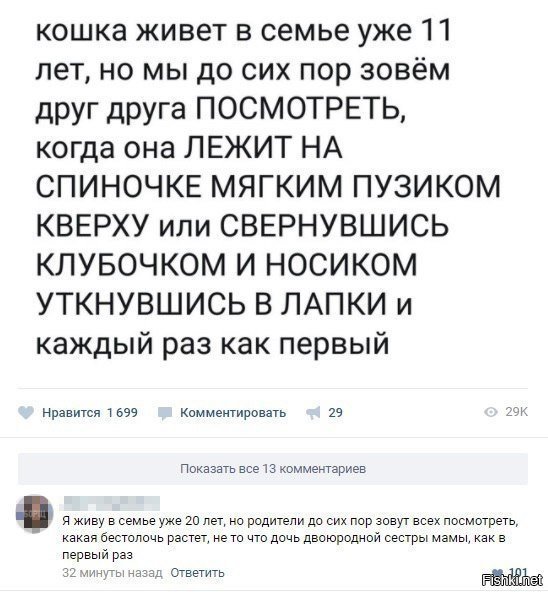 Как в первый раз
