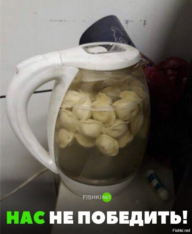 Нас не победить