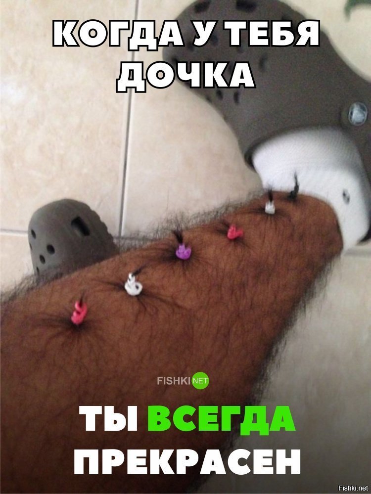 Всегда на стиле
