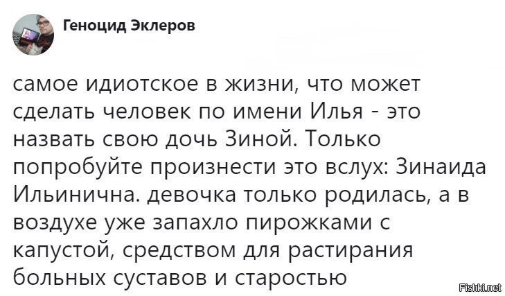 Зины поймут