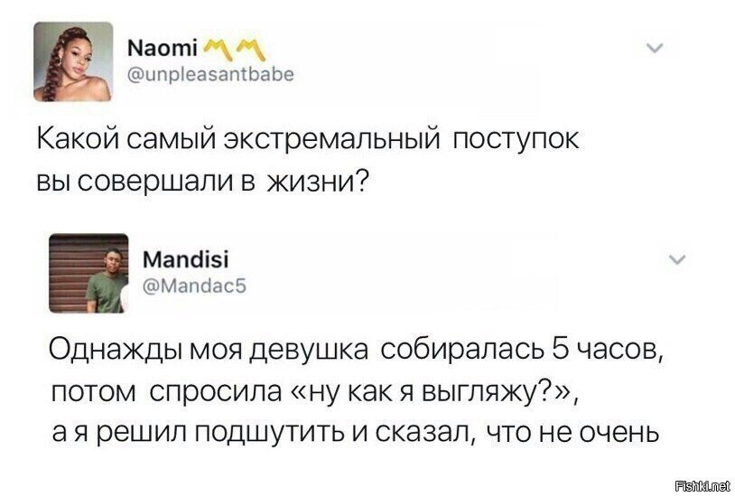 Экстремальный поступок