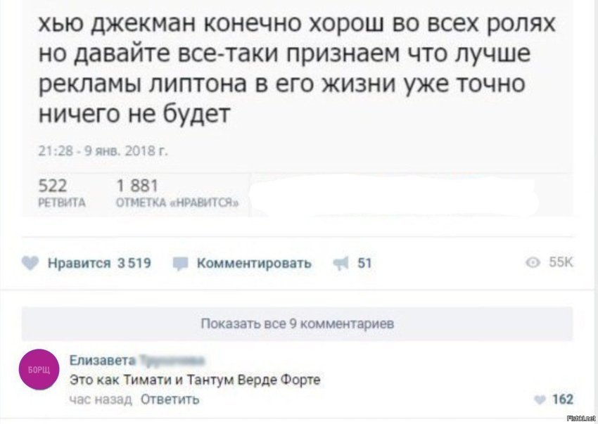 Хороша была реклама липтона
