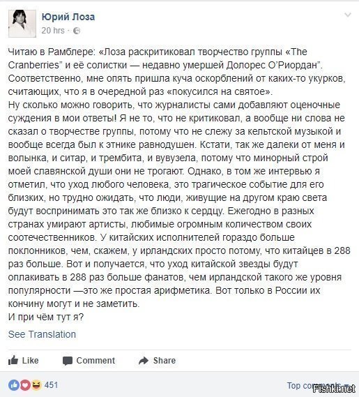 Кто такой Лоза и почему он имеет право на собственное мнение