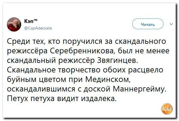 Политические коментарии соцсетей - 373