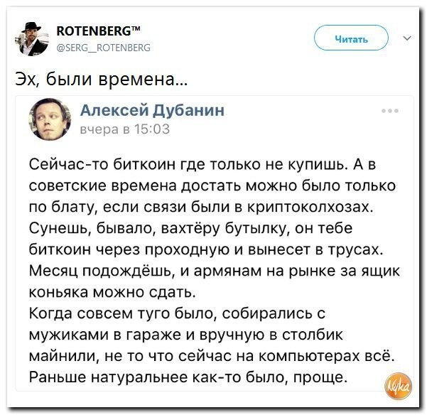 Политические коментарии соцсетей - 373